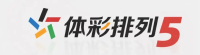 体彩排列5 - 官方开奖信息平台